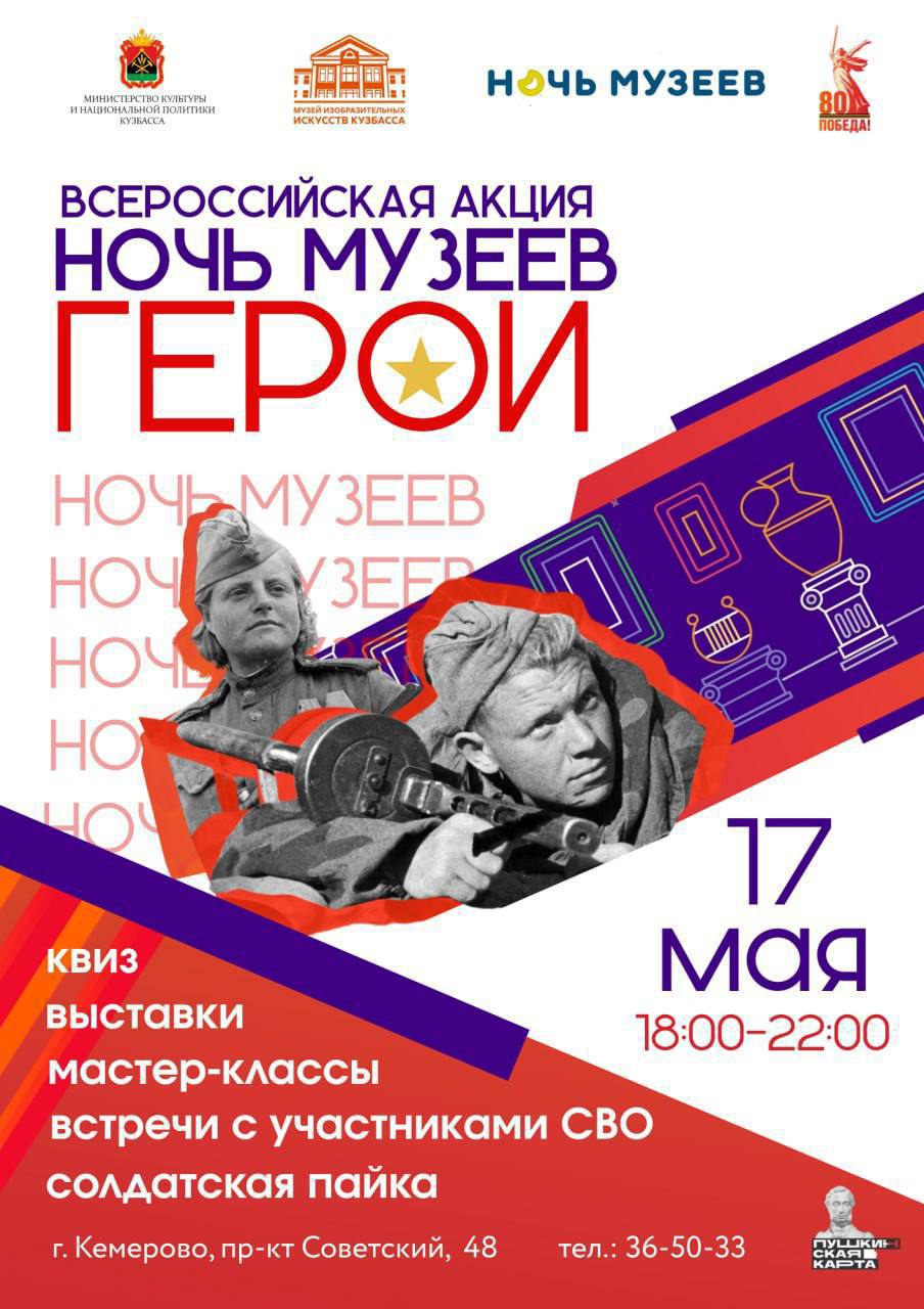 Всероссийская акция "Ночь музеев"