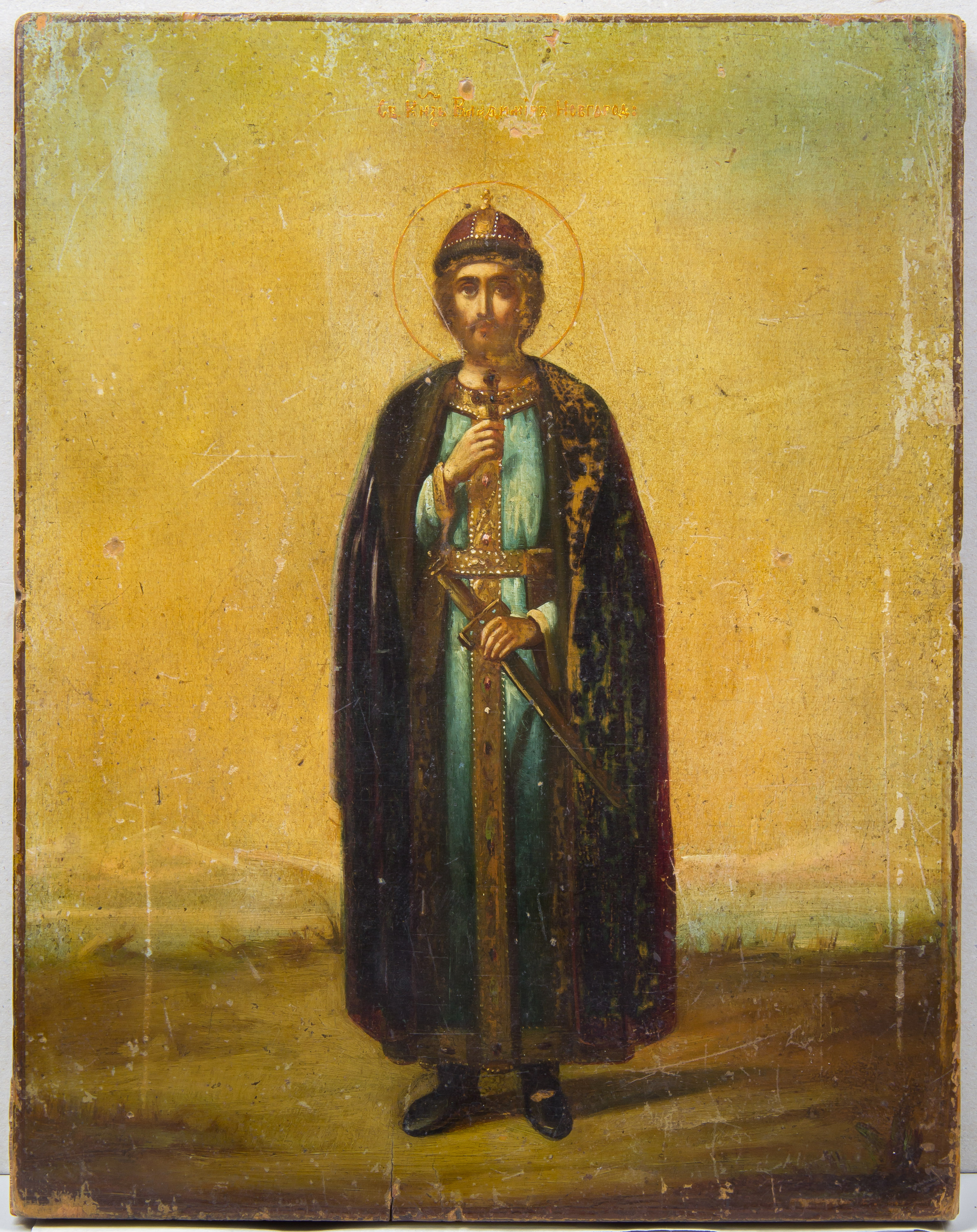 Святой князь Владимир Новгородский.