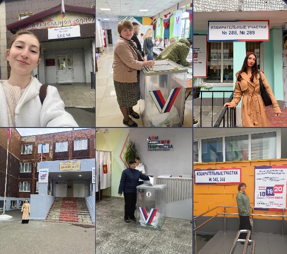 Сотрудники музея приняли участие в голосовании