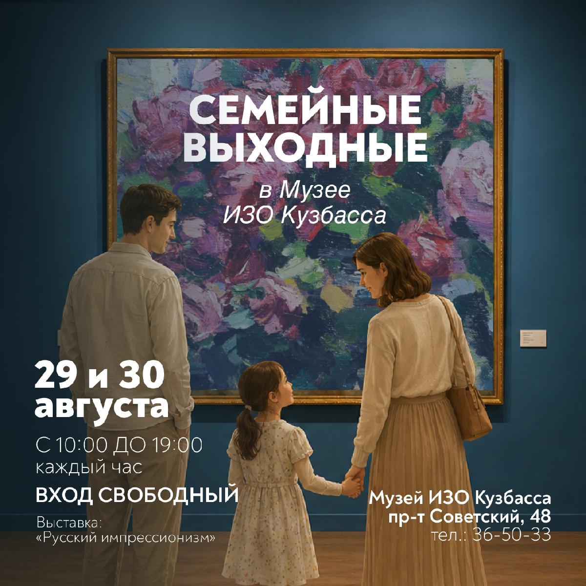 Забронируйте бесплатный билет на выставку «Русский импрессионизм»