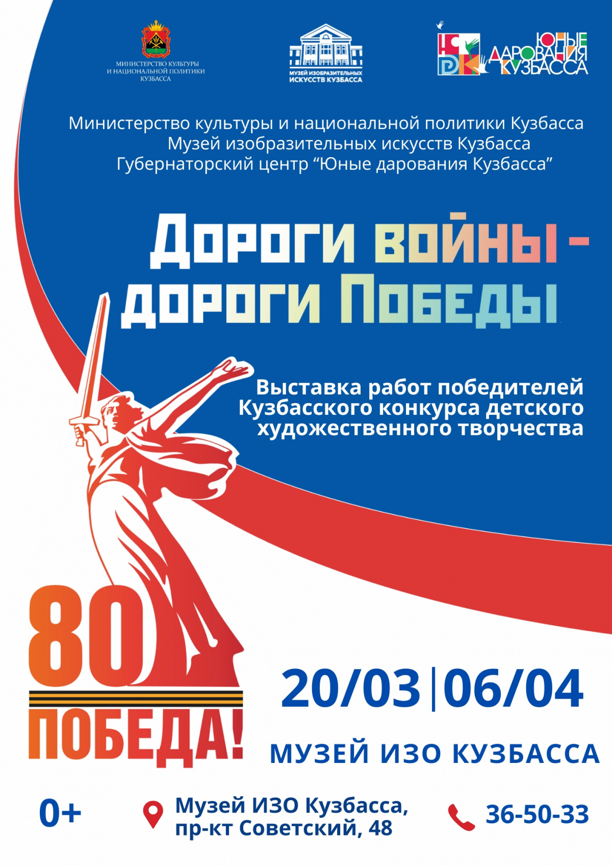 Дороги войны - дороги Победы